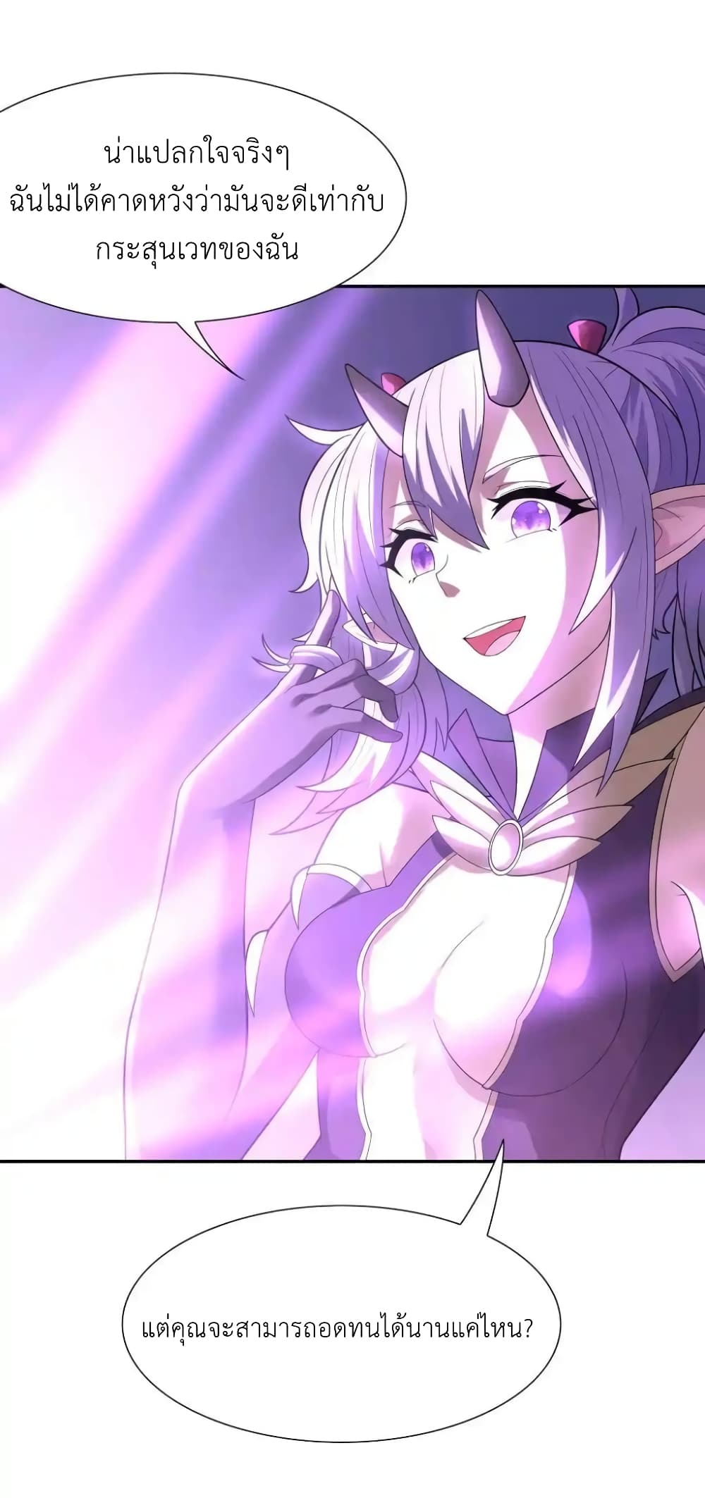 My Harem Is Entirely Female Demon Villains 34 24