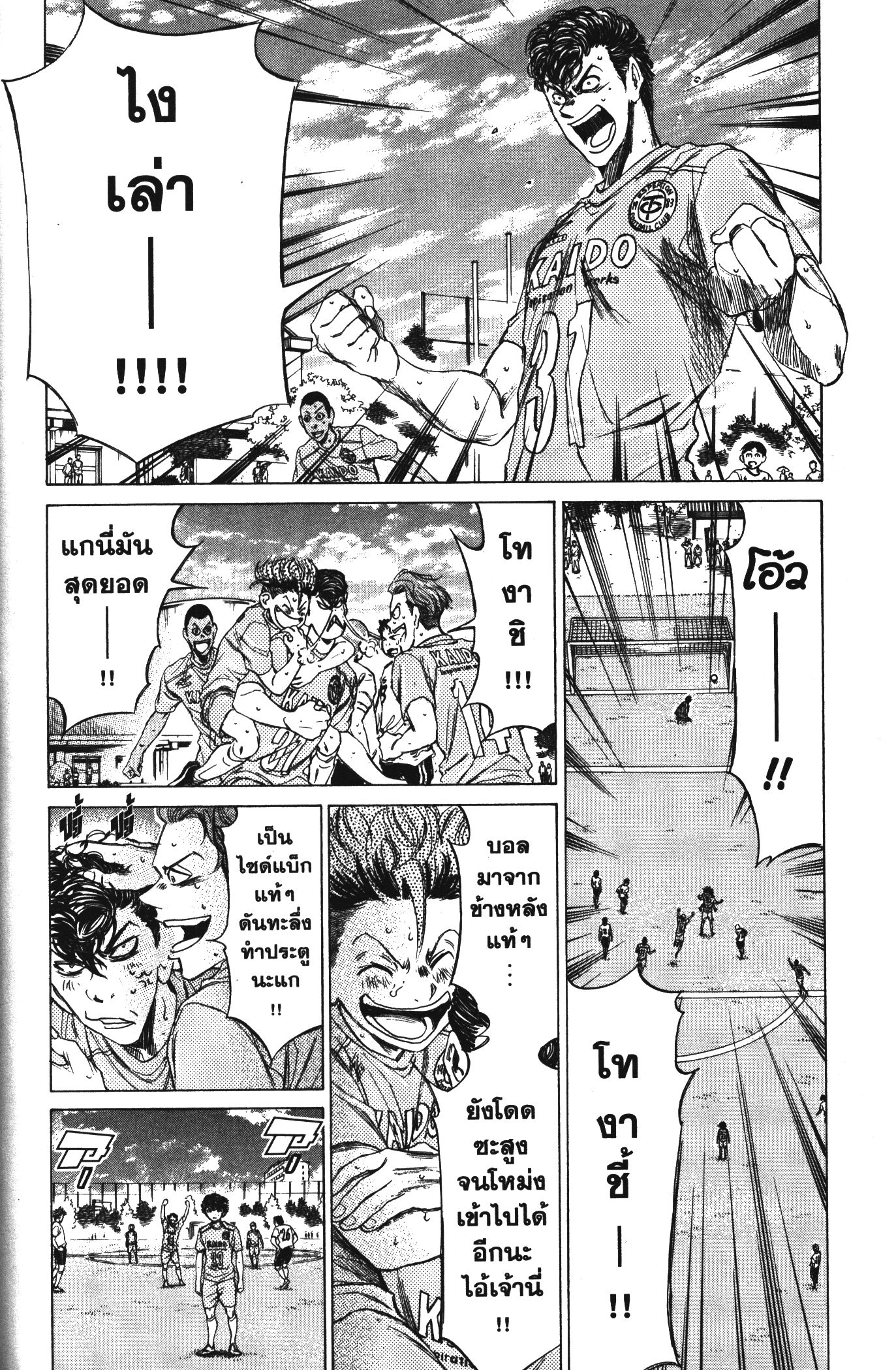Ao Ashi แข้งเด็กหัวใจนักสู้ 82 (7)