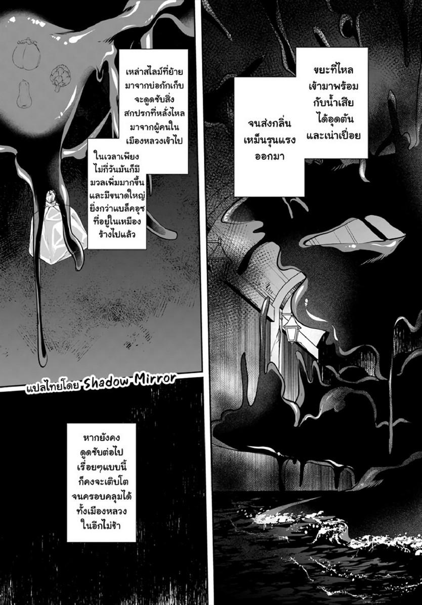 Inbi na Doukutsu no Sono Oku de 14 (19)
