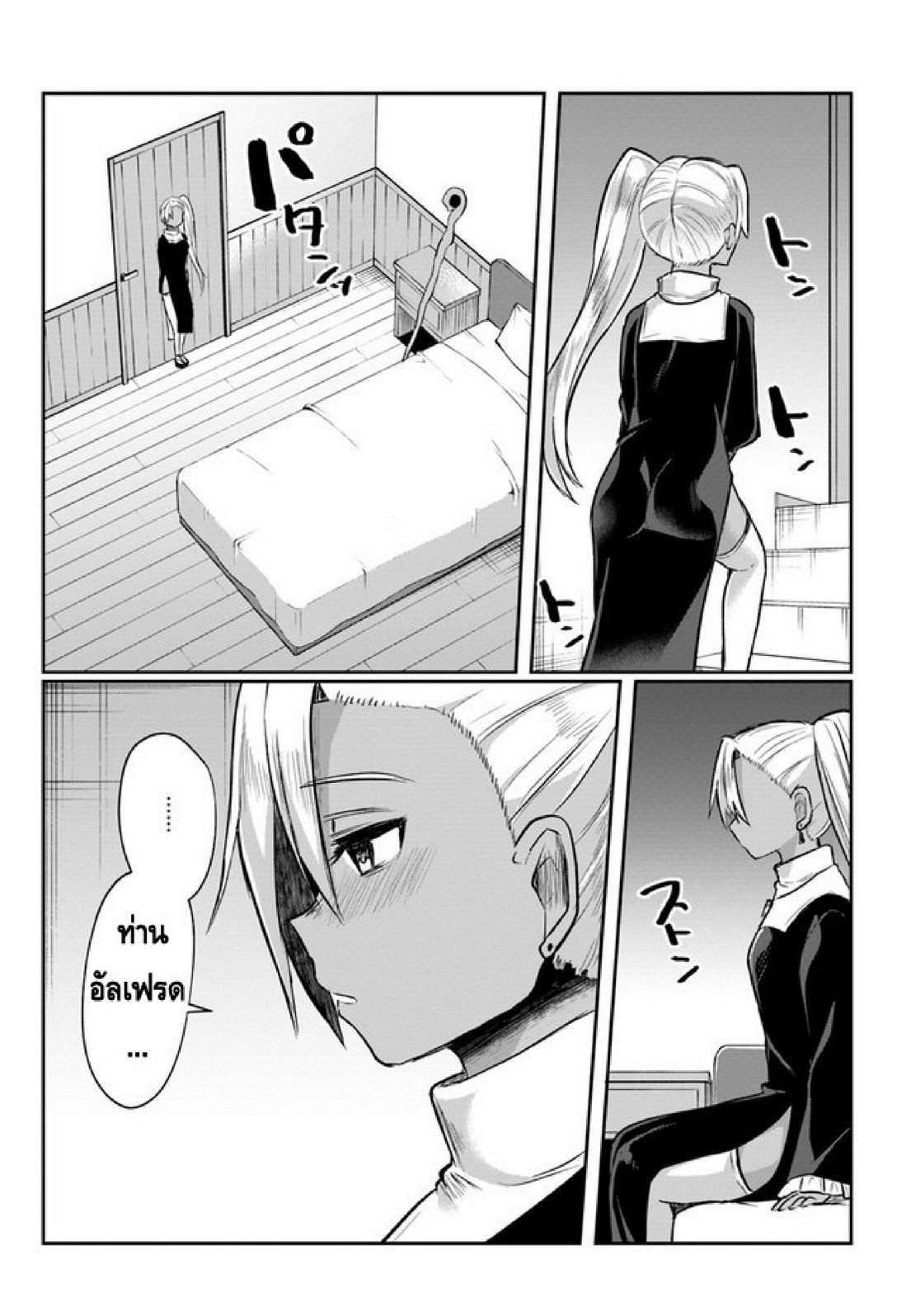 Inbi na Doukutsu no Sono Oku de 2 (23)