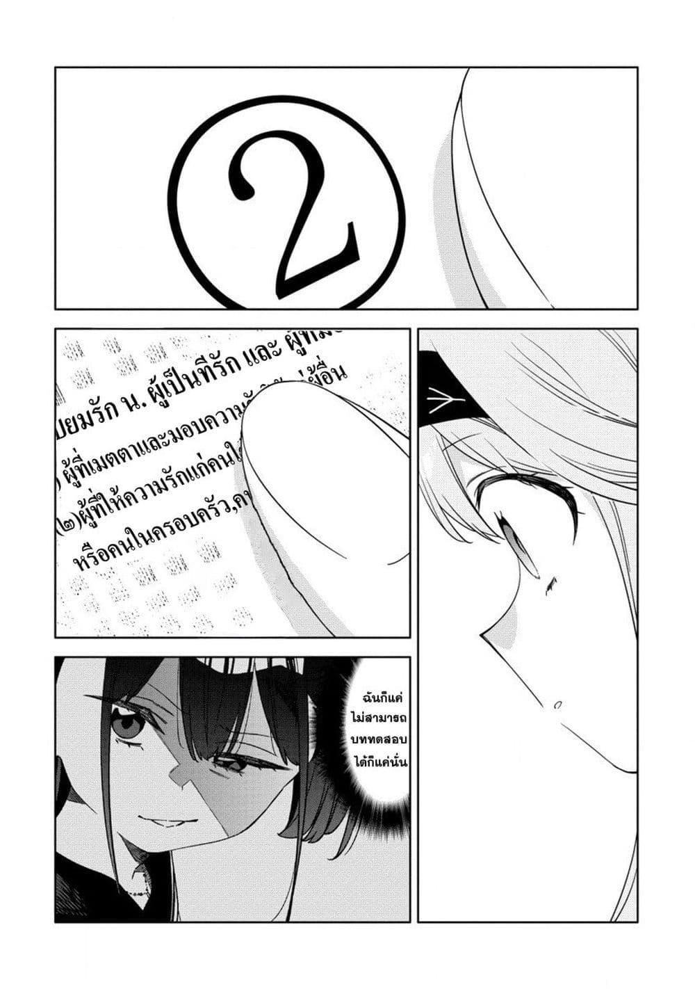 Mashou no Otome no Yakumawari 5 14