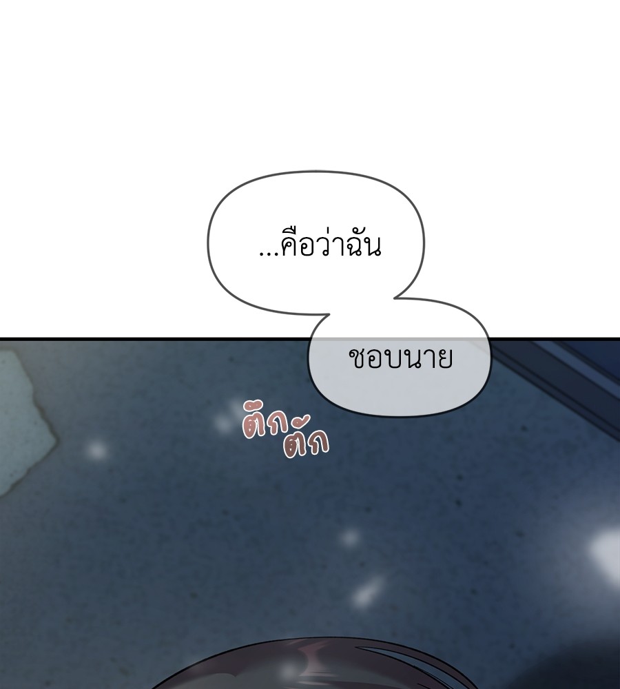 Childhood Friend Complex 40 (118)