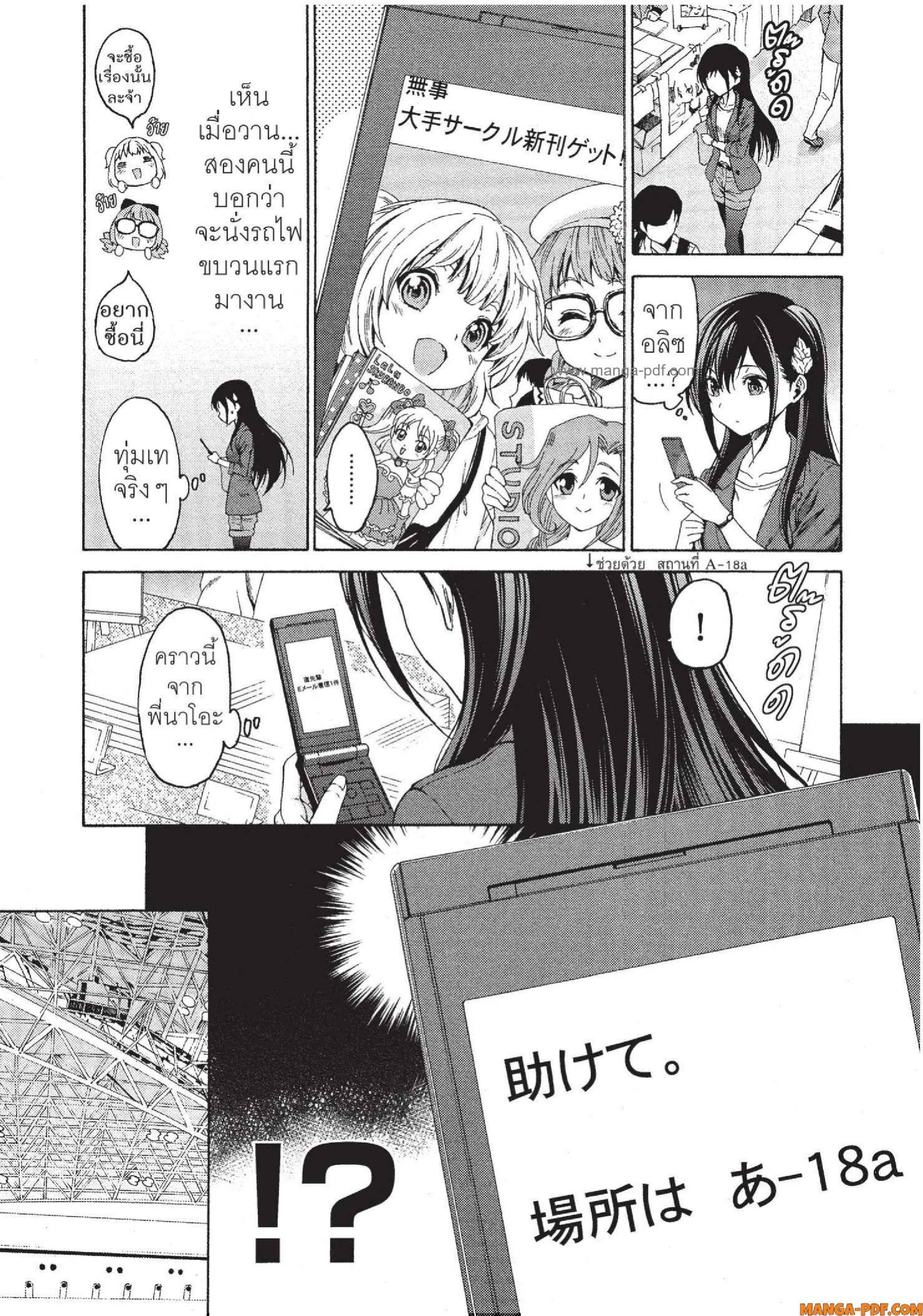 Man Ken 10 (5)