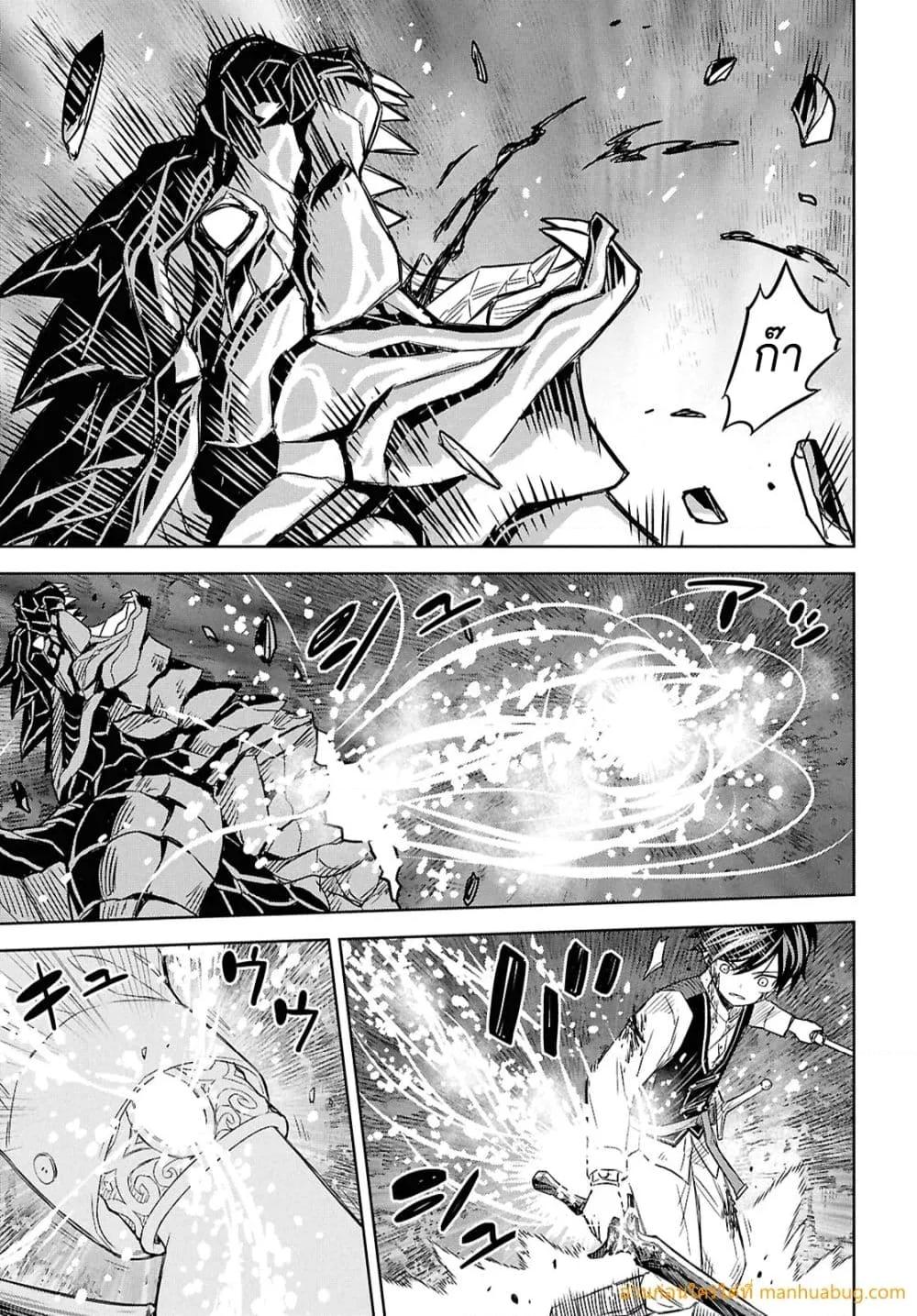 Monogatari no Kuromaku ni Tensei shite 23 08