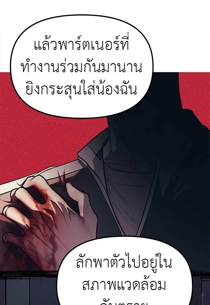 Undercover! Chaebol High School 85 076