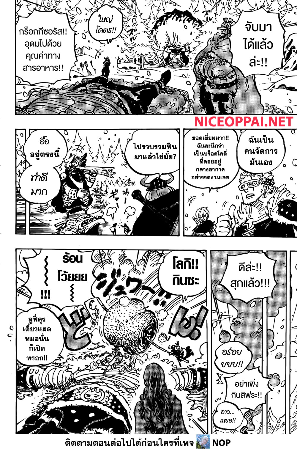 One Piece 1145 06