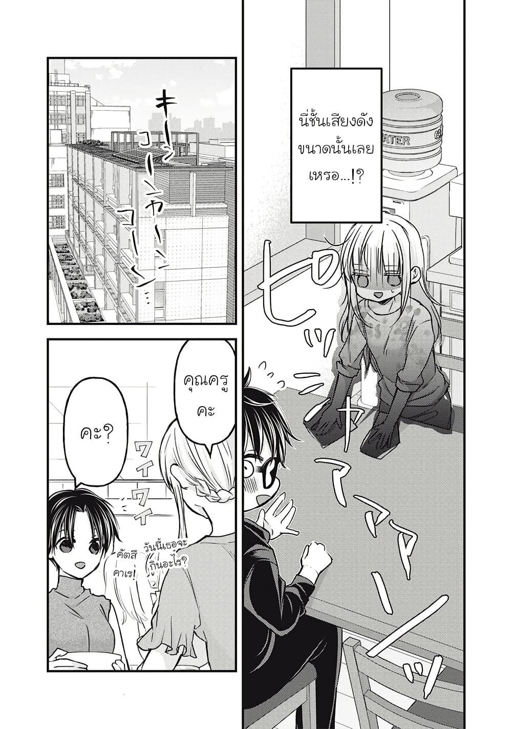 Mijuku na Futari de Gozaimasu ga 121 05