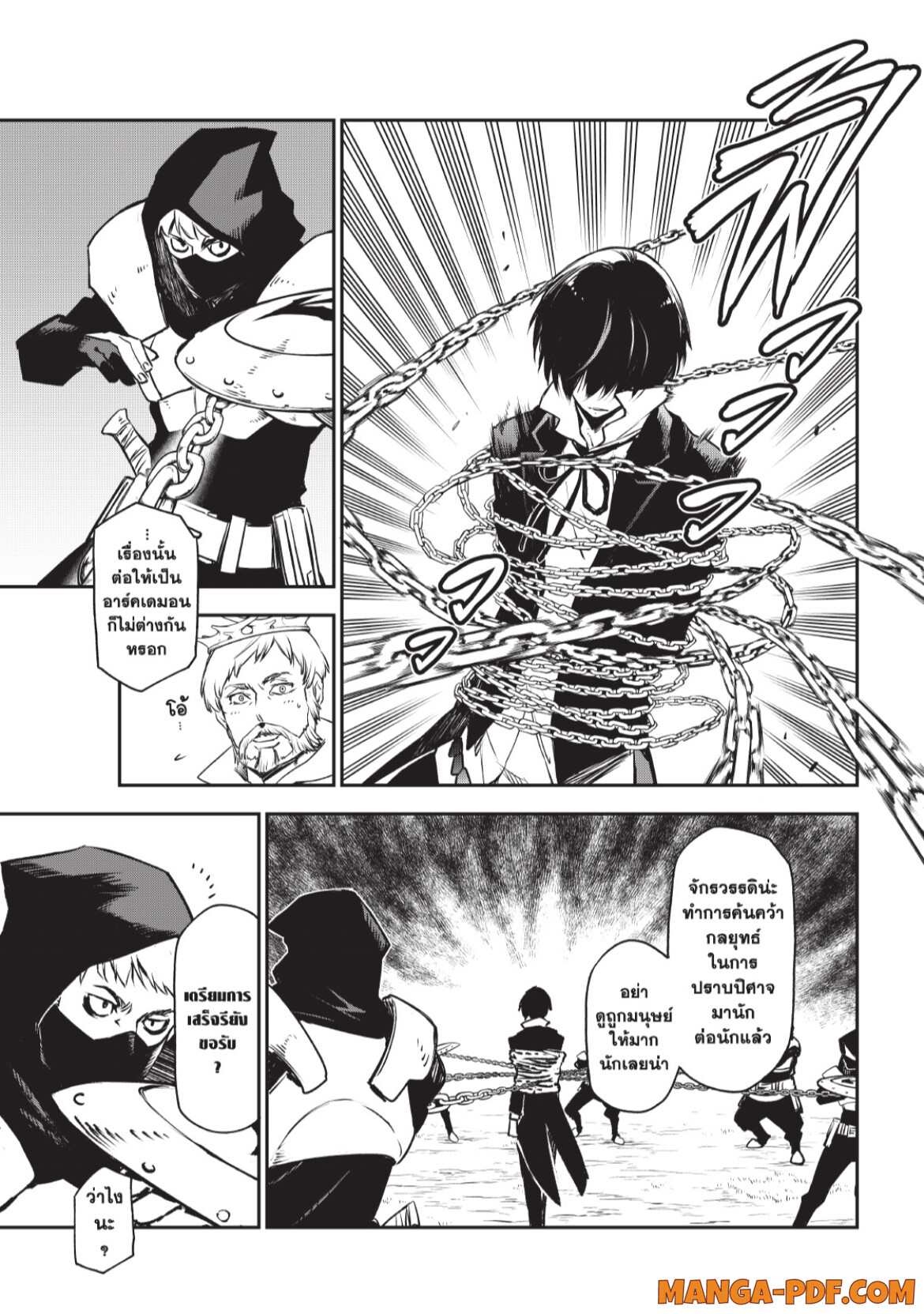 Tensei Shitara Slime Datta Ken 94 (25)