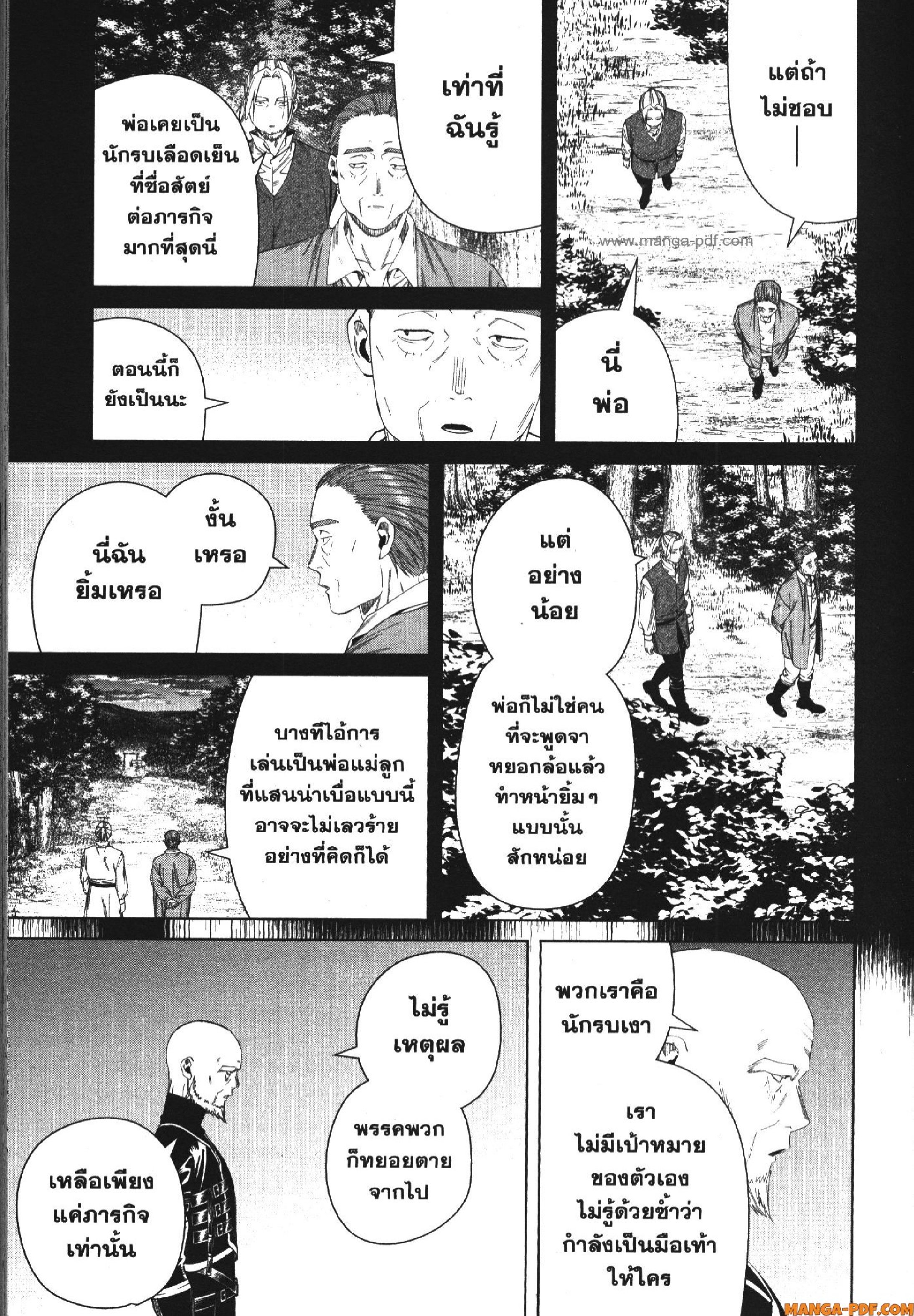 Sousou no Frieren 125 (17)
