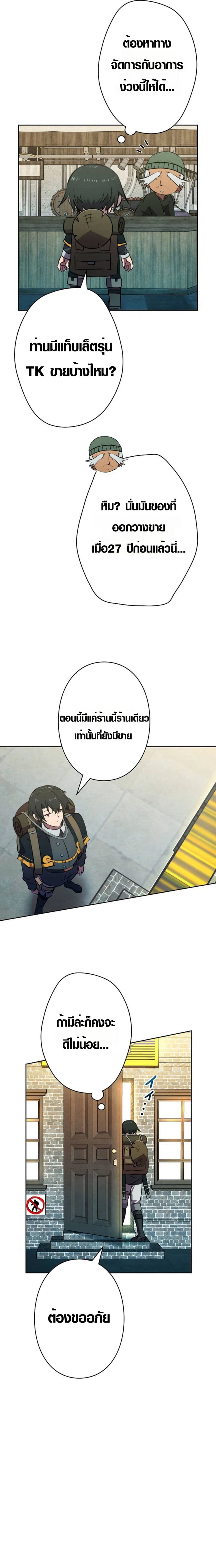 Ore wa Akutou de wa Arimasen 4 29
