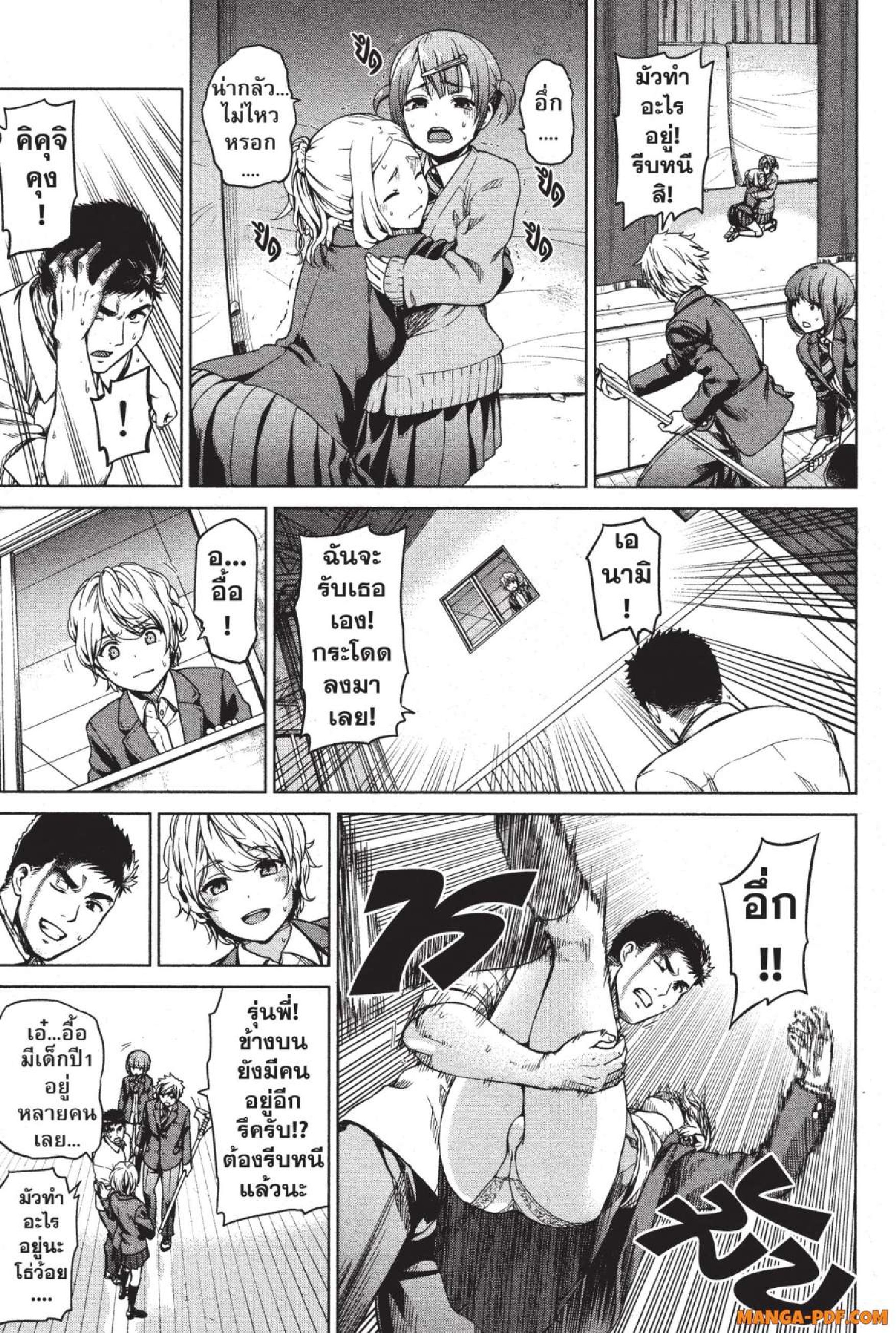 INFECTION 03 (5)
