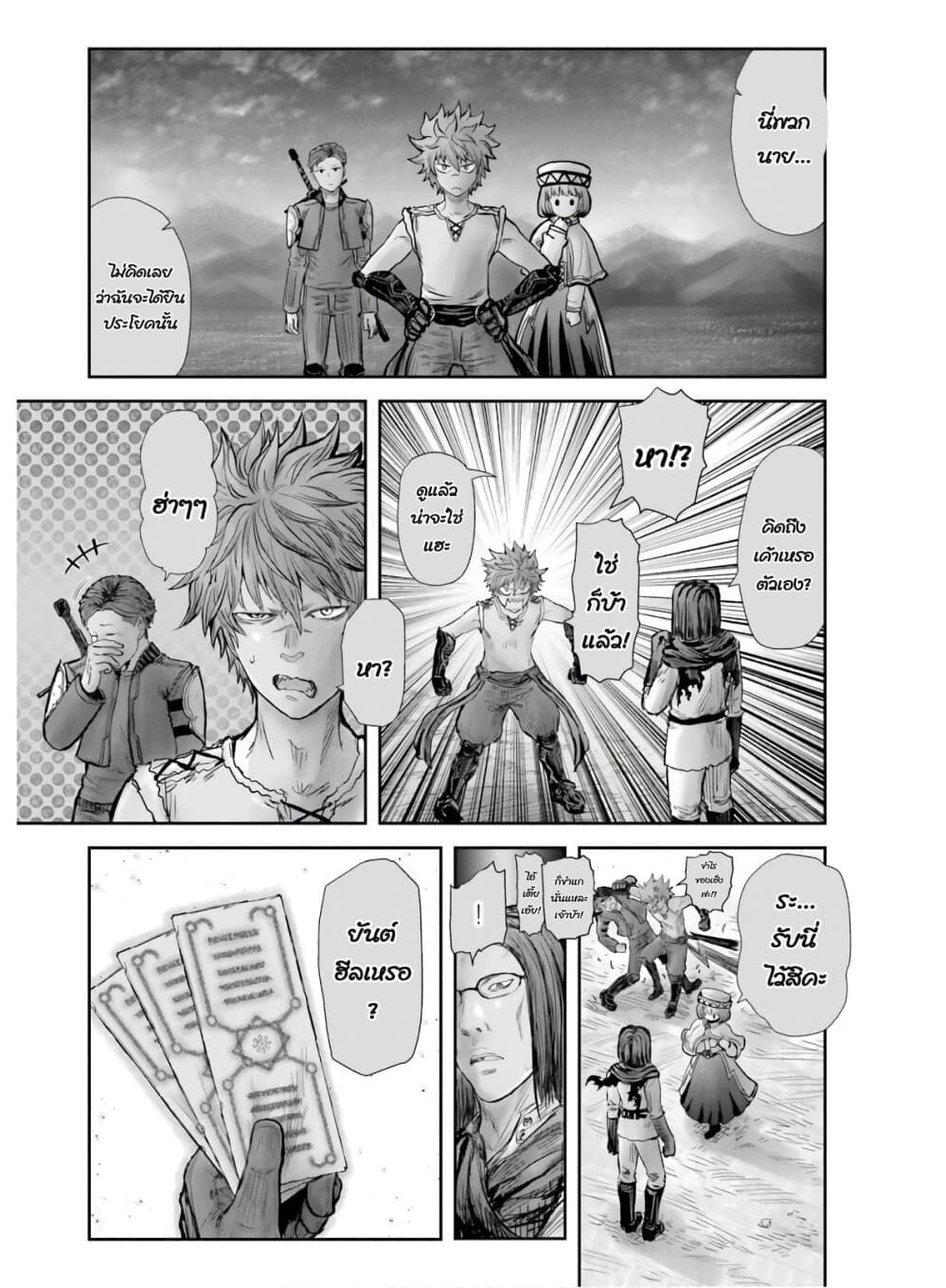 Isekai Ojisan 19 (31)