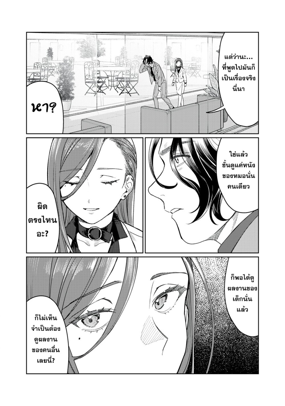 Hajirau Kimi ga Mitainda 12 13