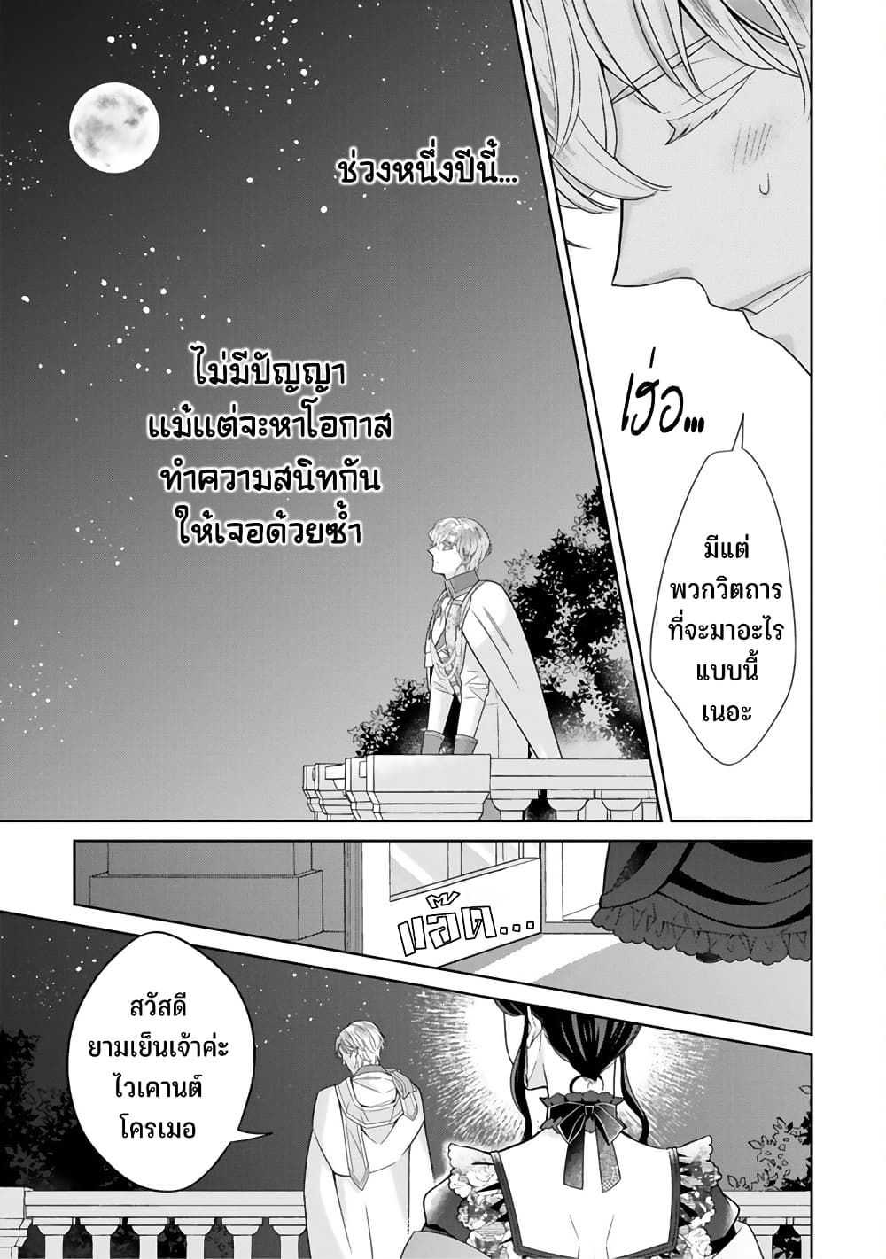 Satori Reijou no Misukasenai Kanjou 5 15