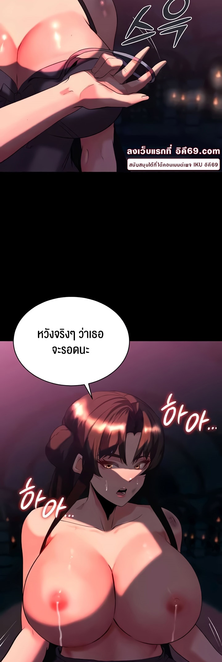 อ่านโดจิน เรื่อง Corruption in the Dungeon 32 33