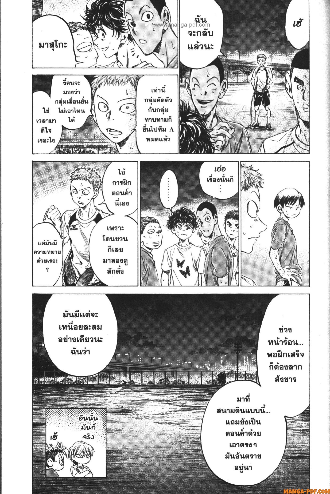 Ao Ashi แข้งเด็กหัวใจนักสู้ 149 (14)