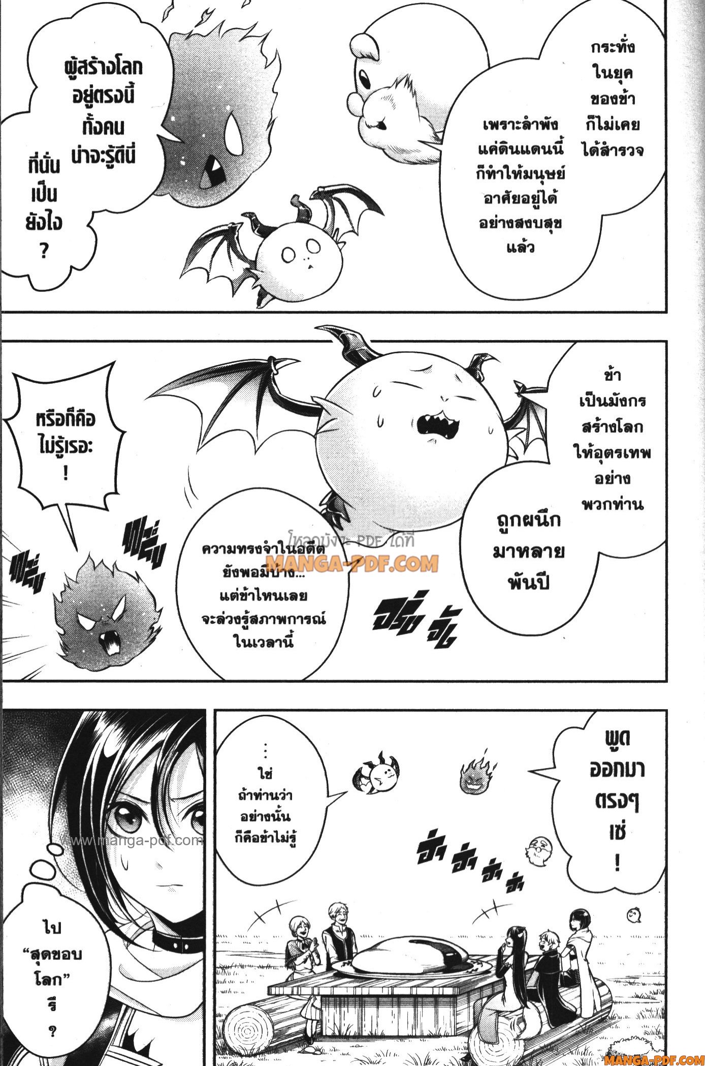 Shitsugyou Kenja no Nariagari 90 (11)