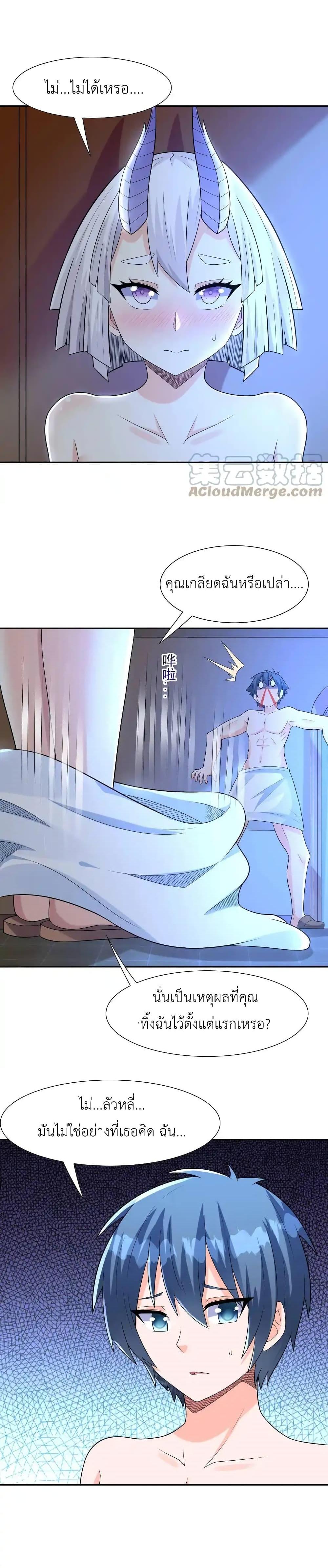 My Harem Is Entirely Female Demon Villains 28 14