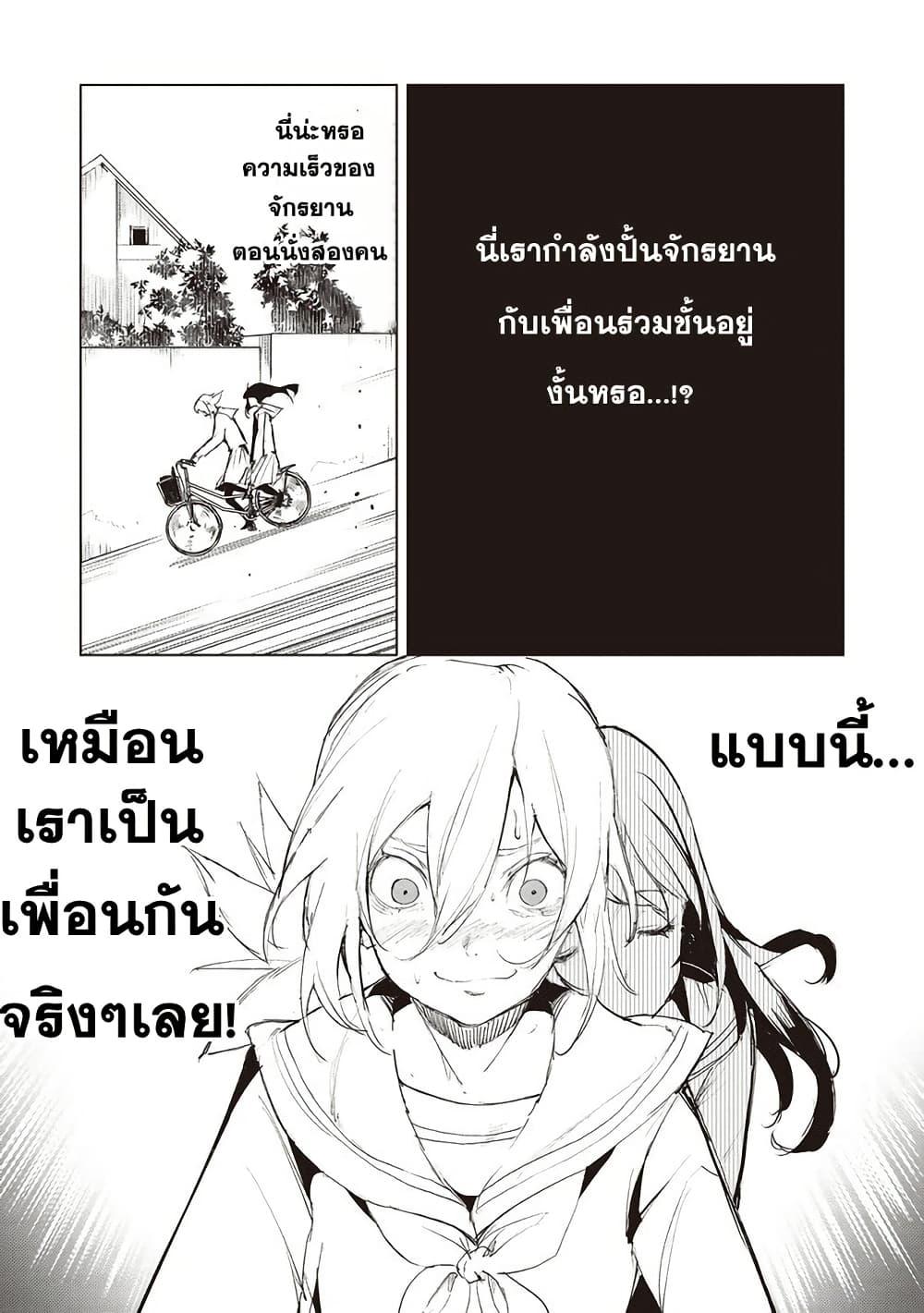 Futsuu to Bakemono 12 18