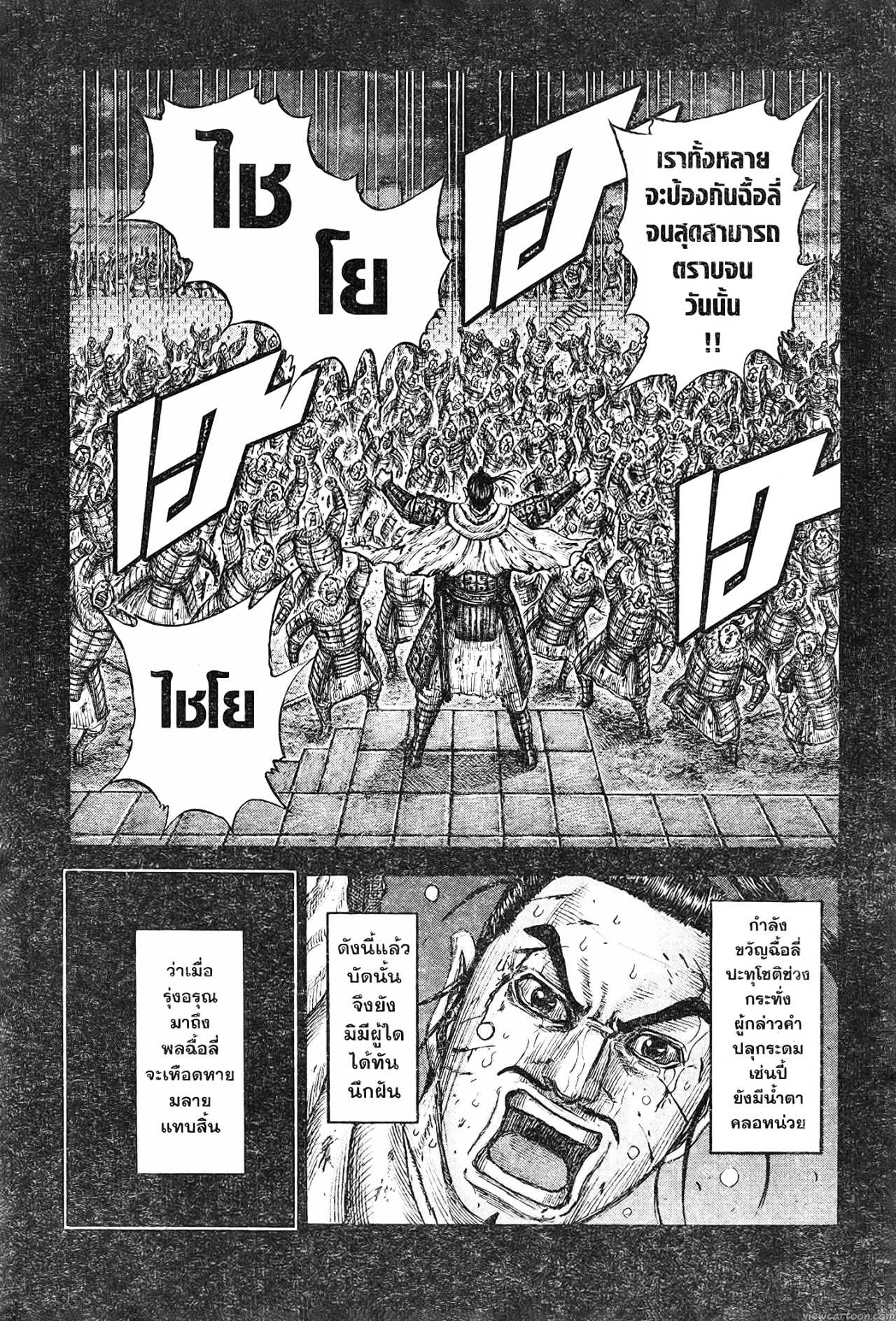 Kingdom 736 (20)
