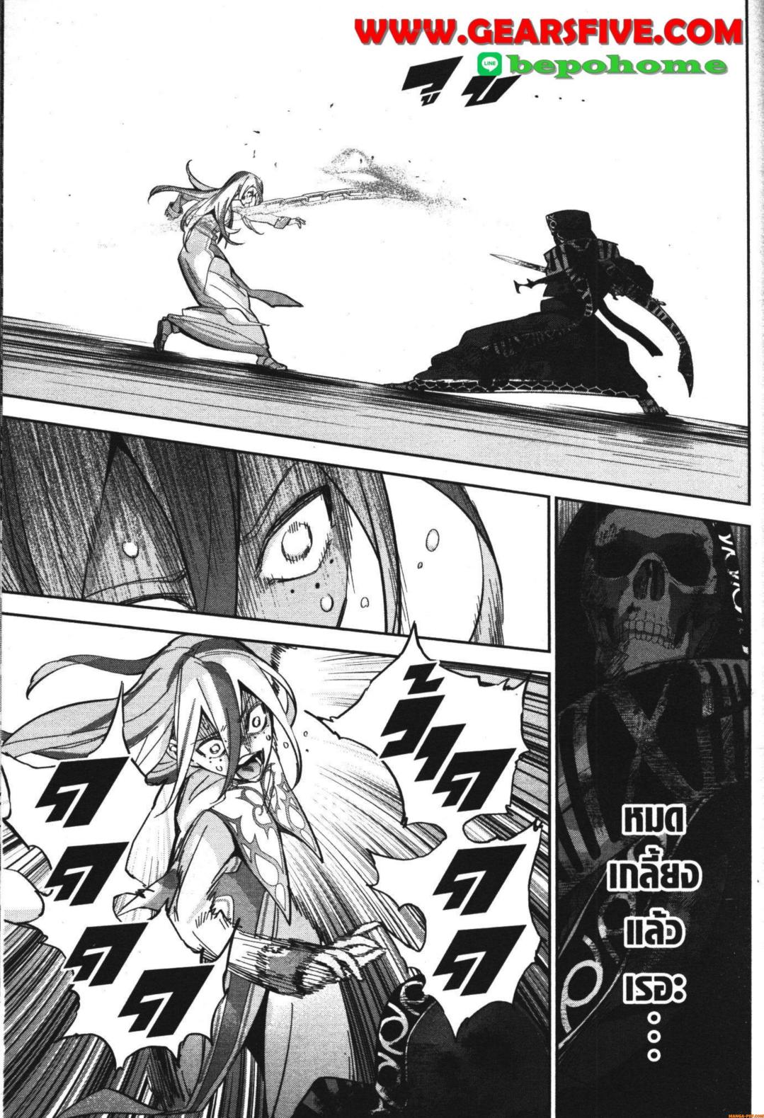 Shokei Sareta Kenja wa Lich ni Tensei Shite Shinryaku Sensou wo Hajimeru 28 (9)