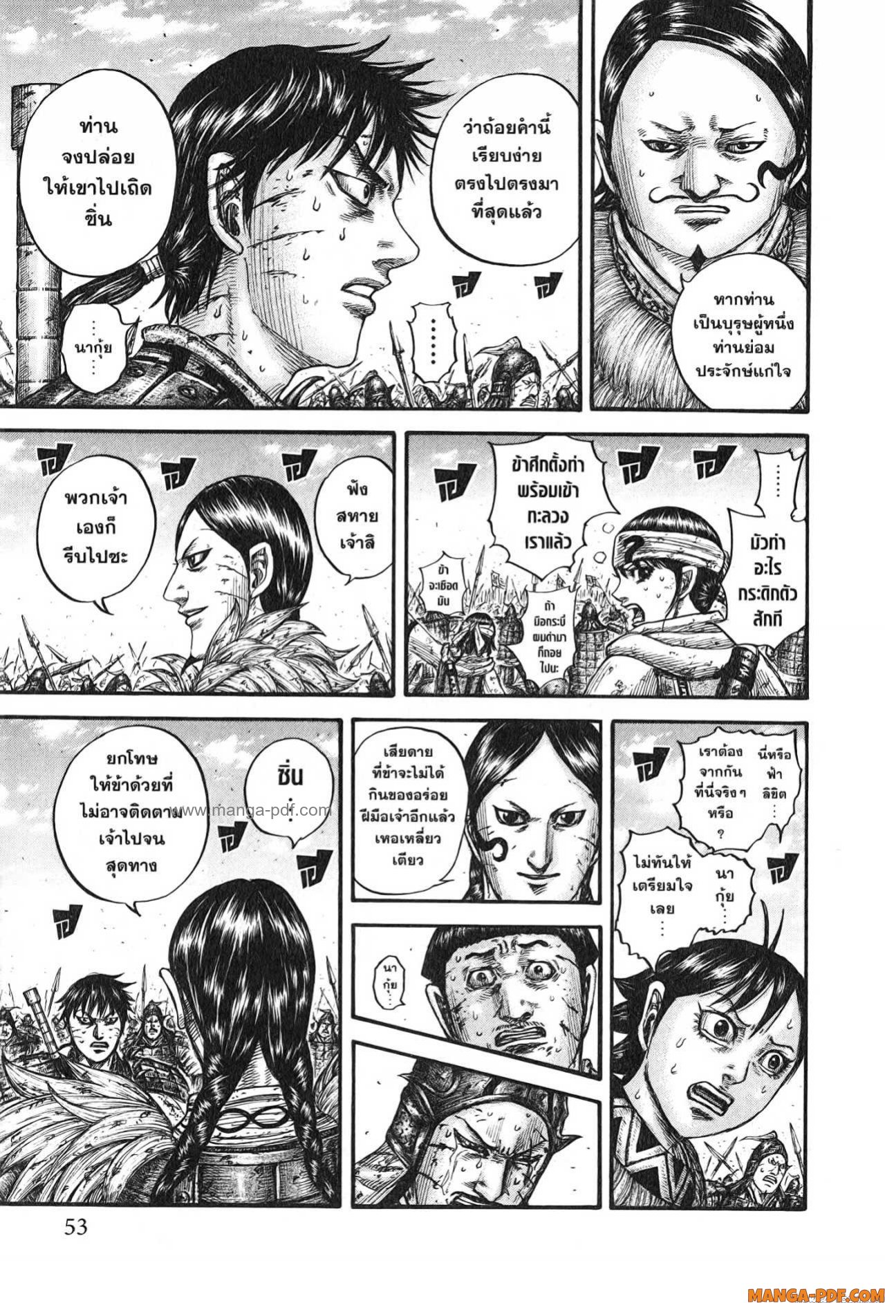 Kingdom 749 (9)