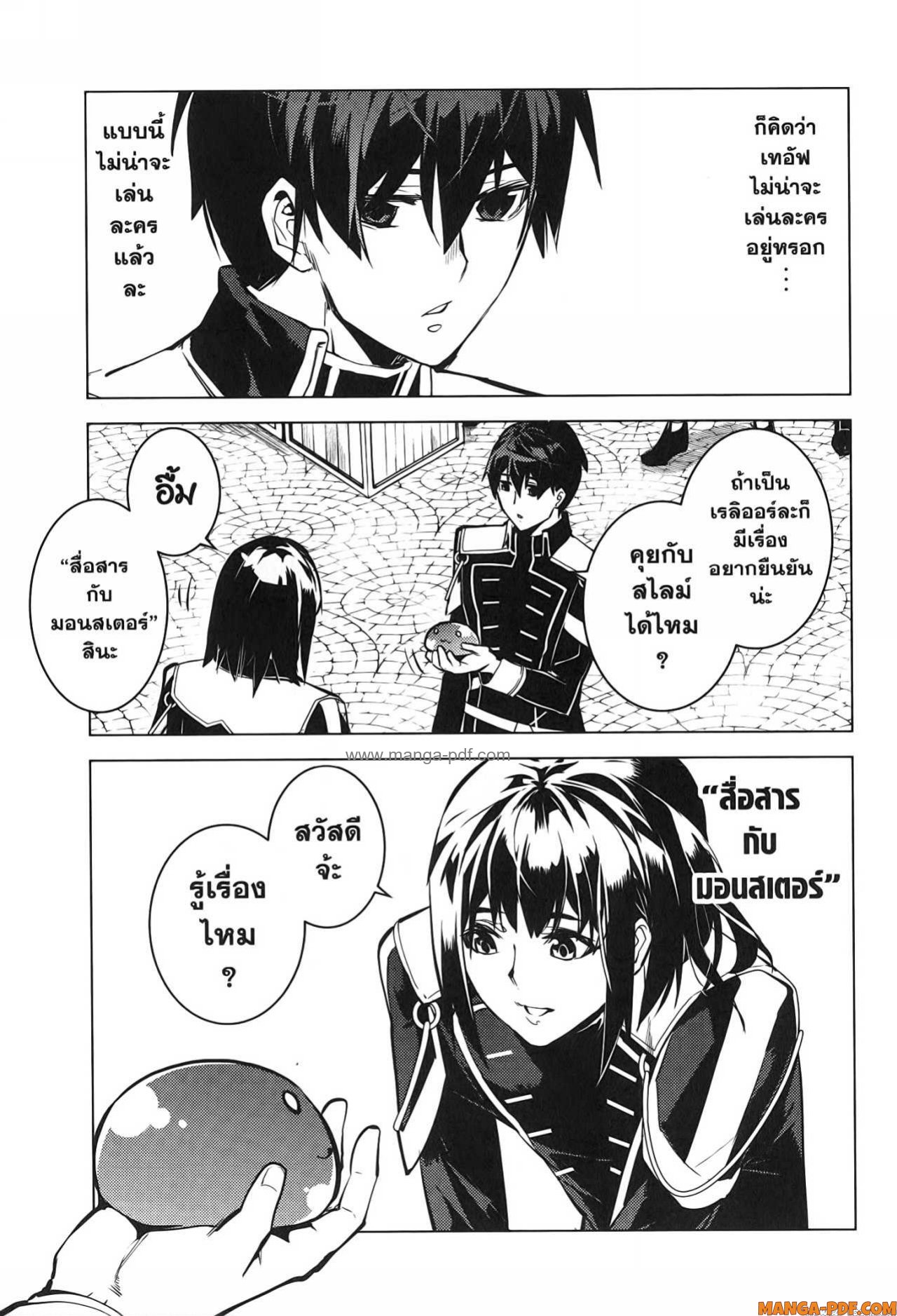 Tensei Kenja no Isekai Life 69 (35)