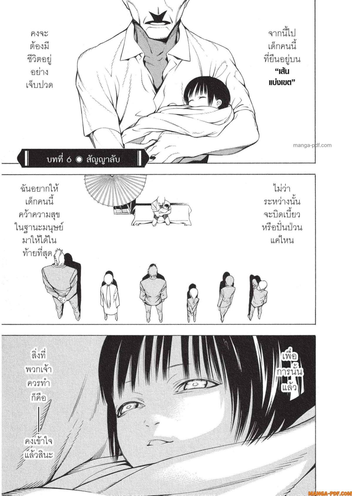 Mononogatari 6 (1)