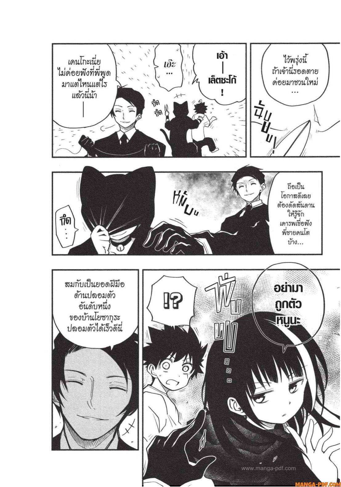 Yozakura san Chi no Daisakusen 13 (2)