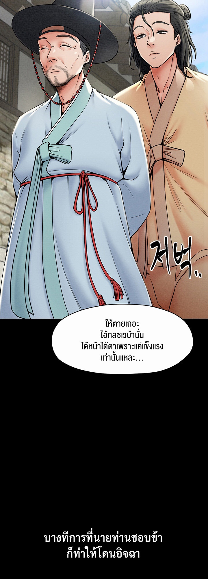 อ่านโดจิน เรื่อง The Servant’s Story 1 09