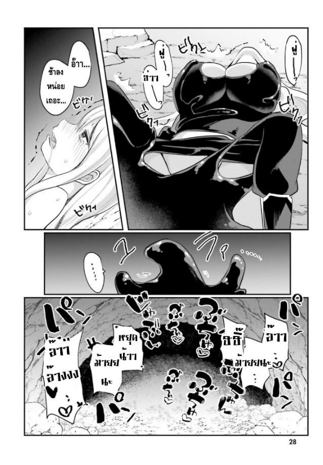 Inbi na Doukutsu no Sono Oku de 1 (29)