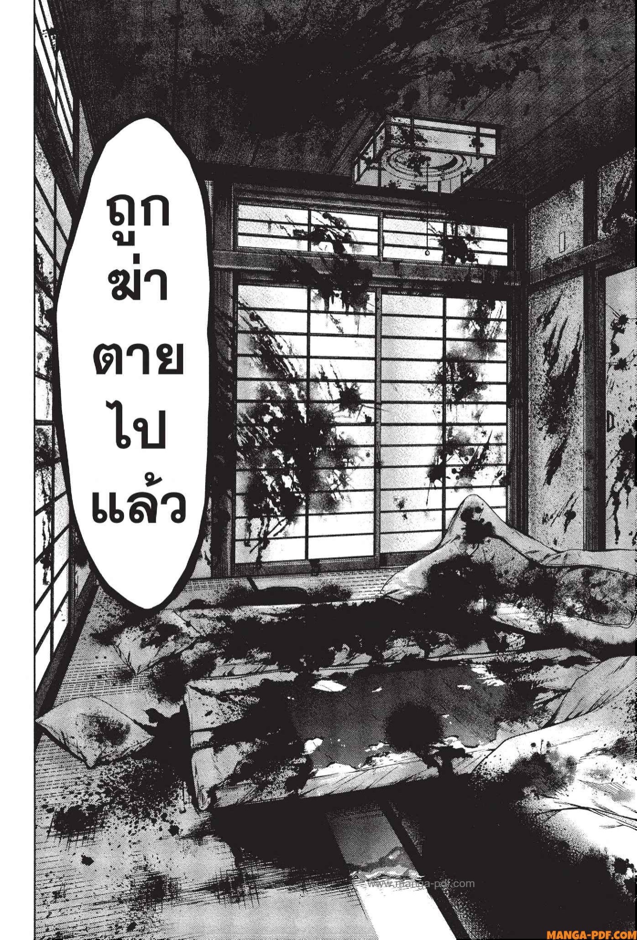 INFECTION 43 (23)