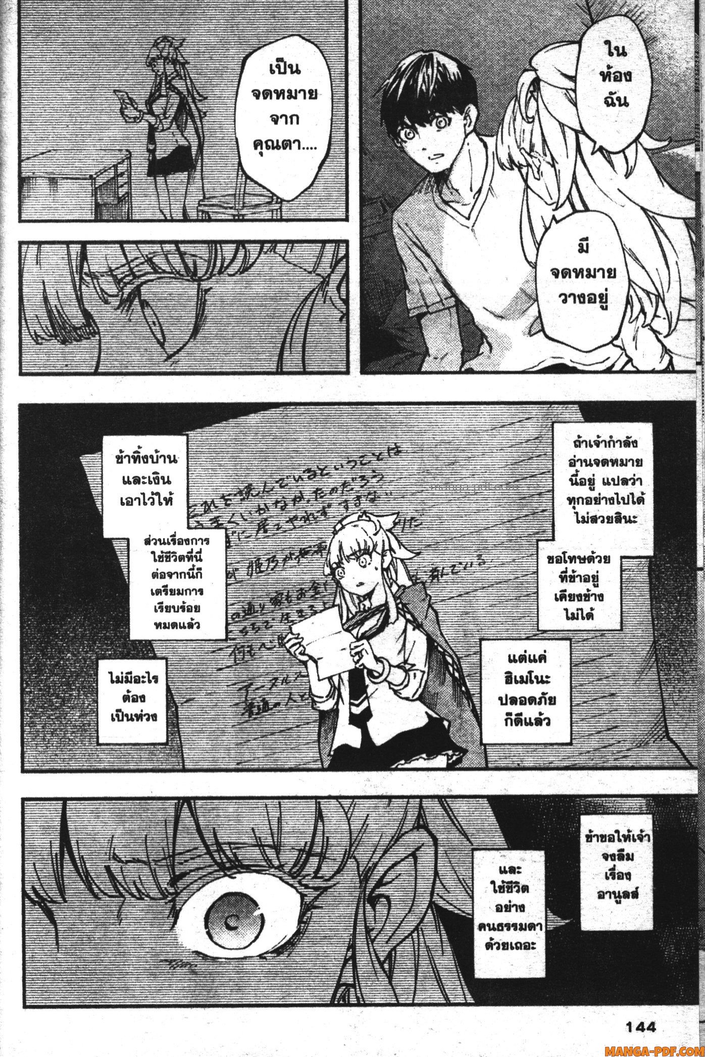 Kekkon Yubiwa Monogatari 27 (20)