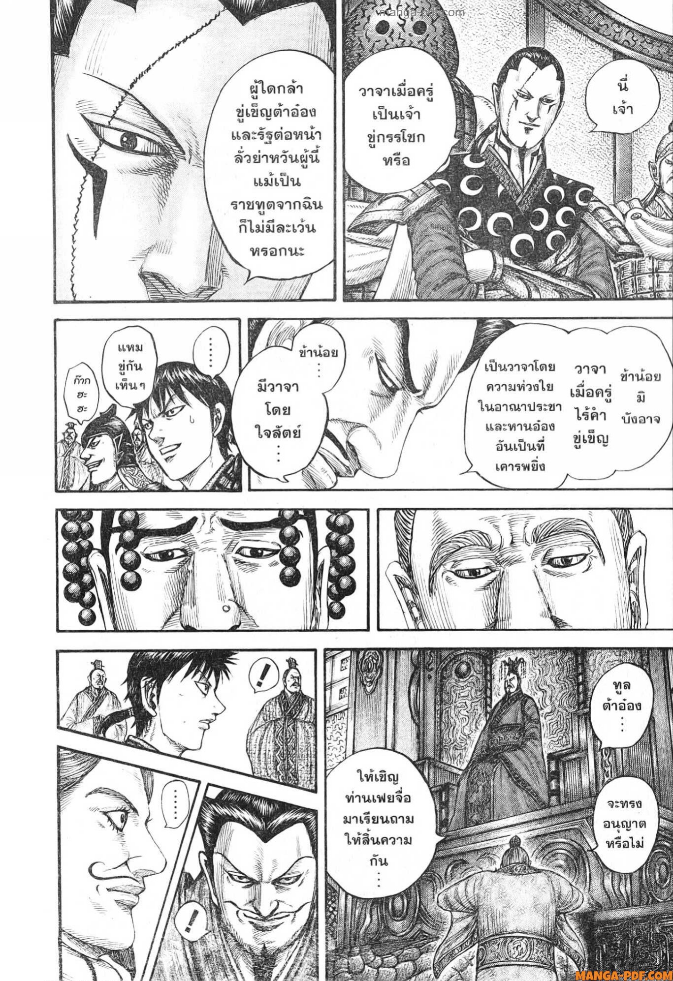 Kingdom 758 (14)