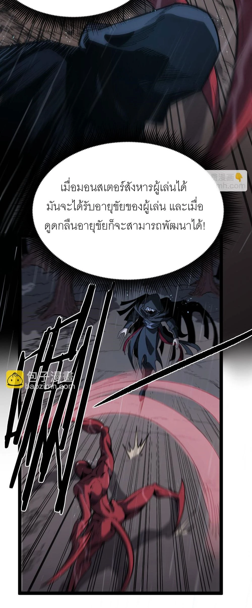 นักฆ่าเงาทมิฬ 2 (27)