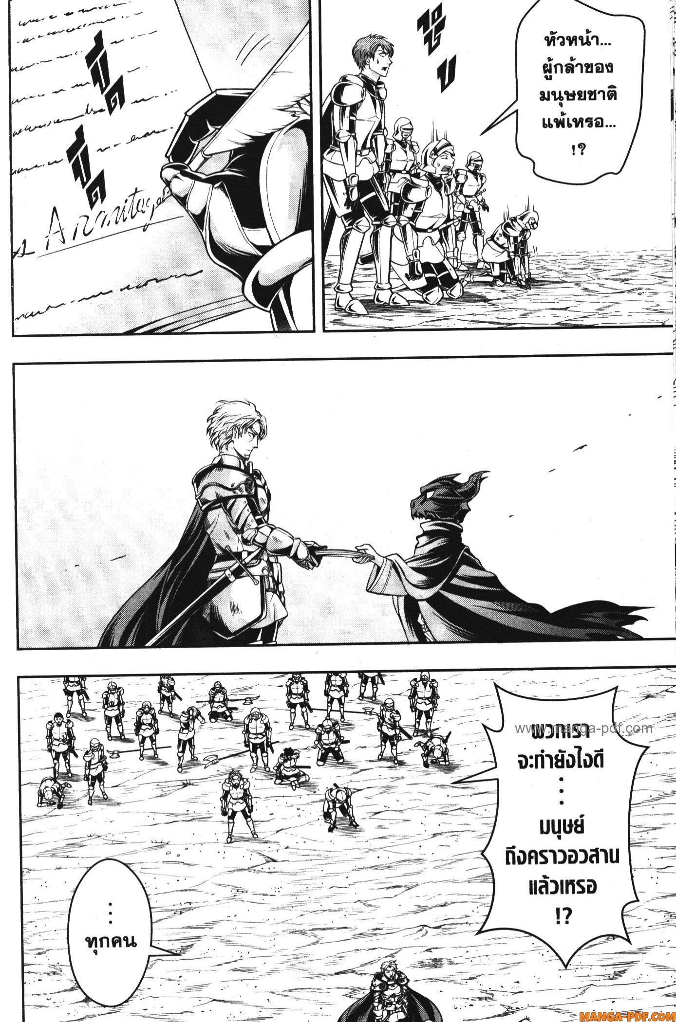 Shitsugyou Kenja no Nariagari 79 (8)