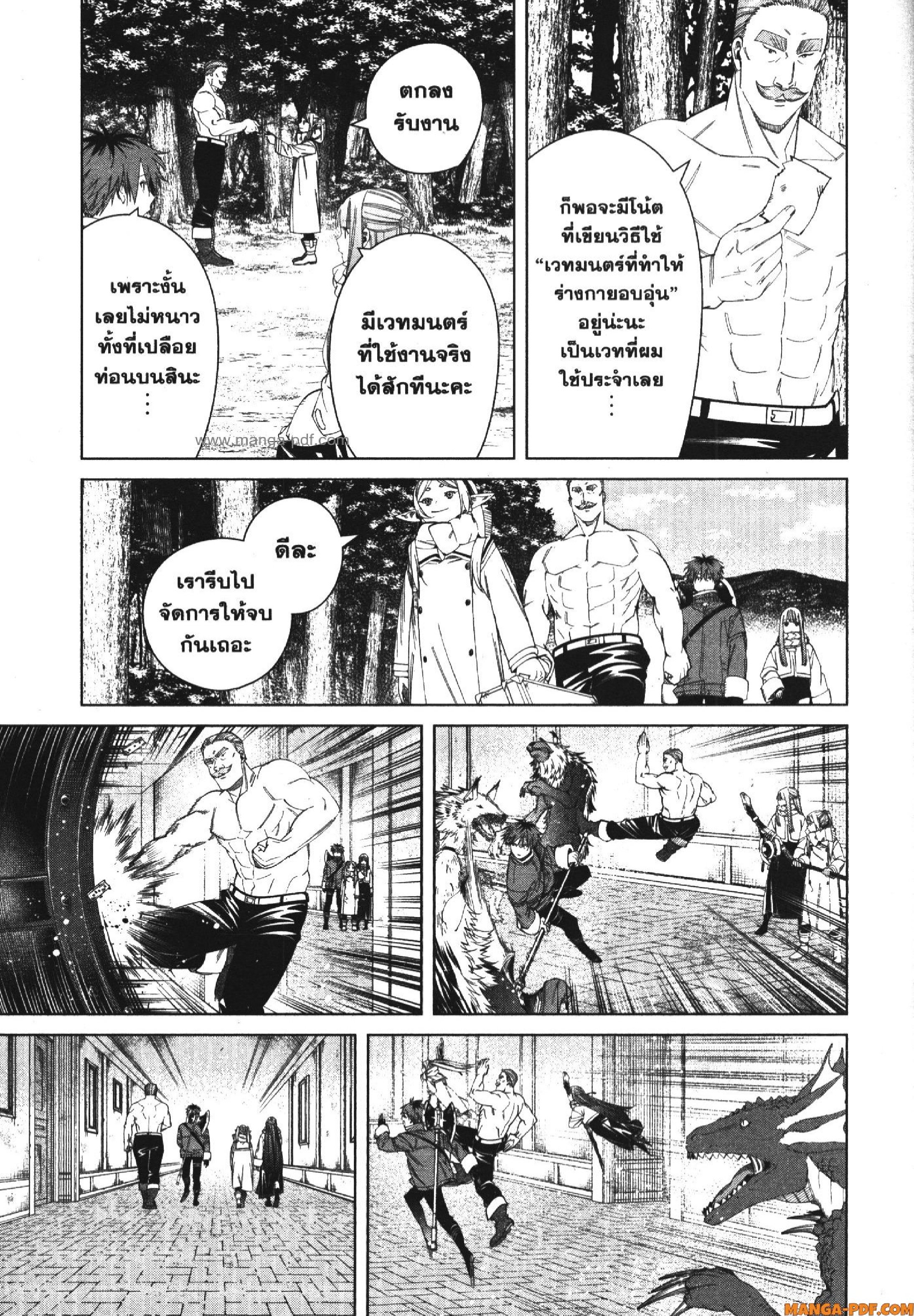 Sousou no Frieren 122 (13)