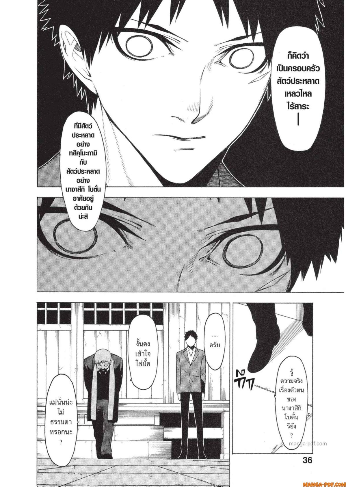 Mononogatari 13 (12)