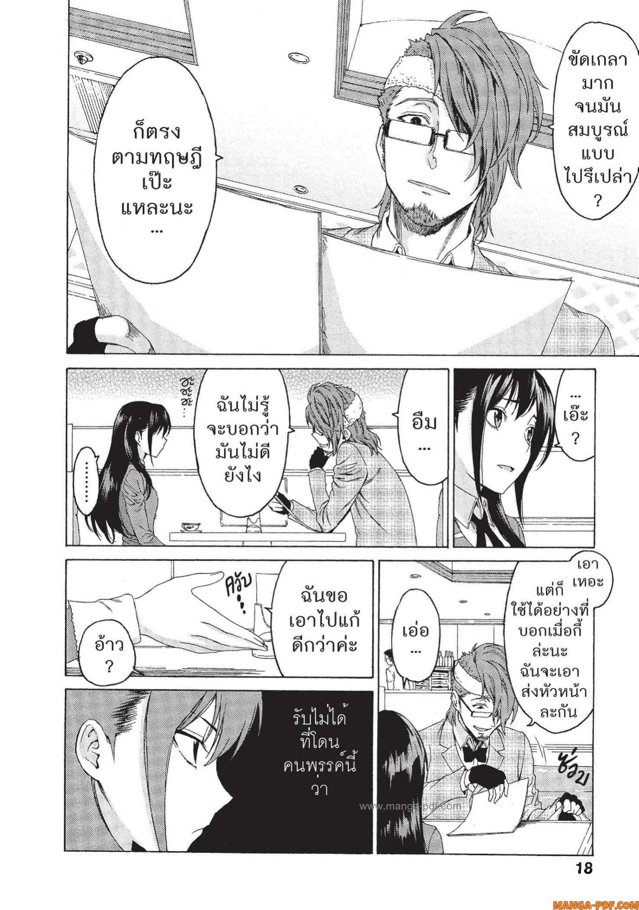 Man Ken 01 (16)