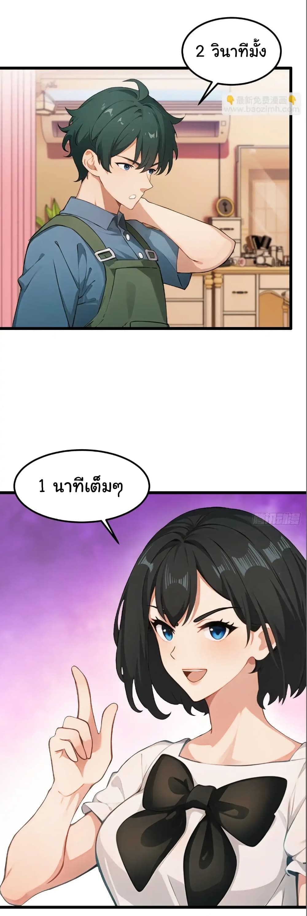 Empress wife and trash husband 49 22