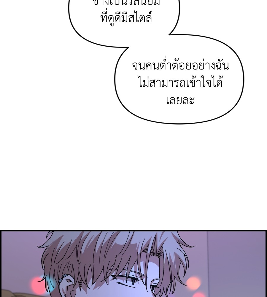 Childhood Friend Complex 18 (80)