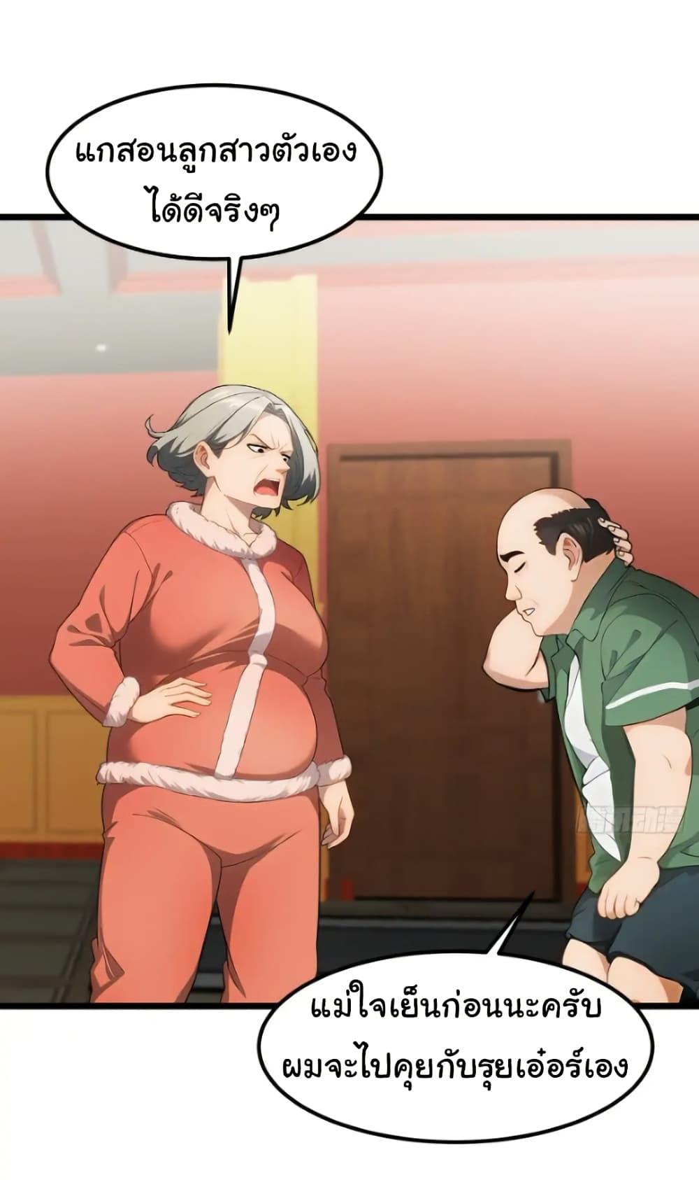 Empress wife and trash husband 43 02