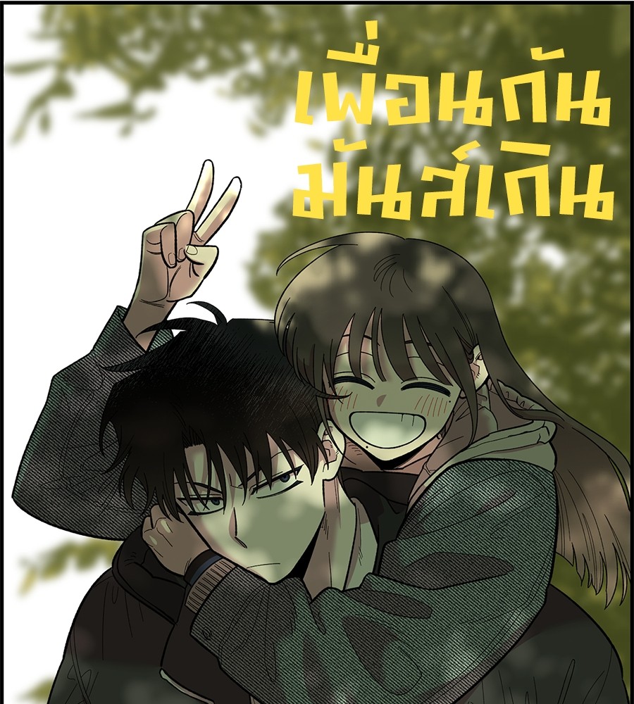 Childhood Friend Complex 22 (99)