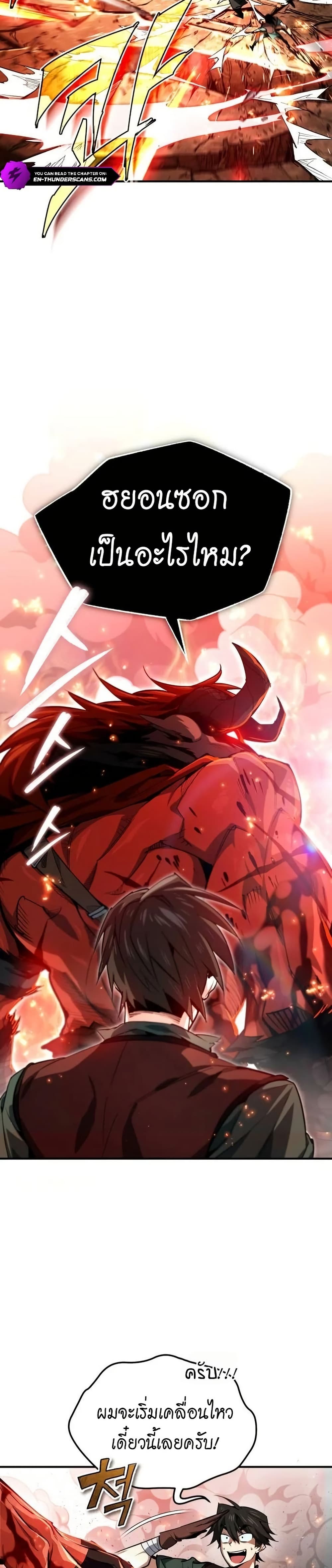 There’s No Such Thing as a Bad Hero in the World 3 21