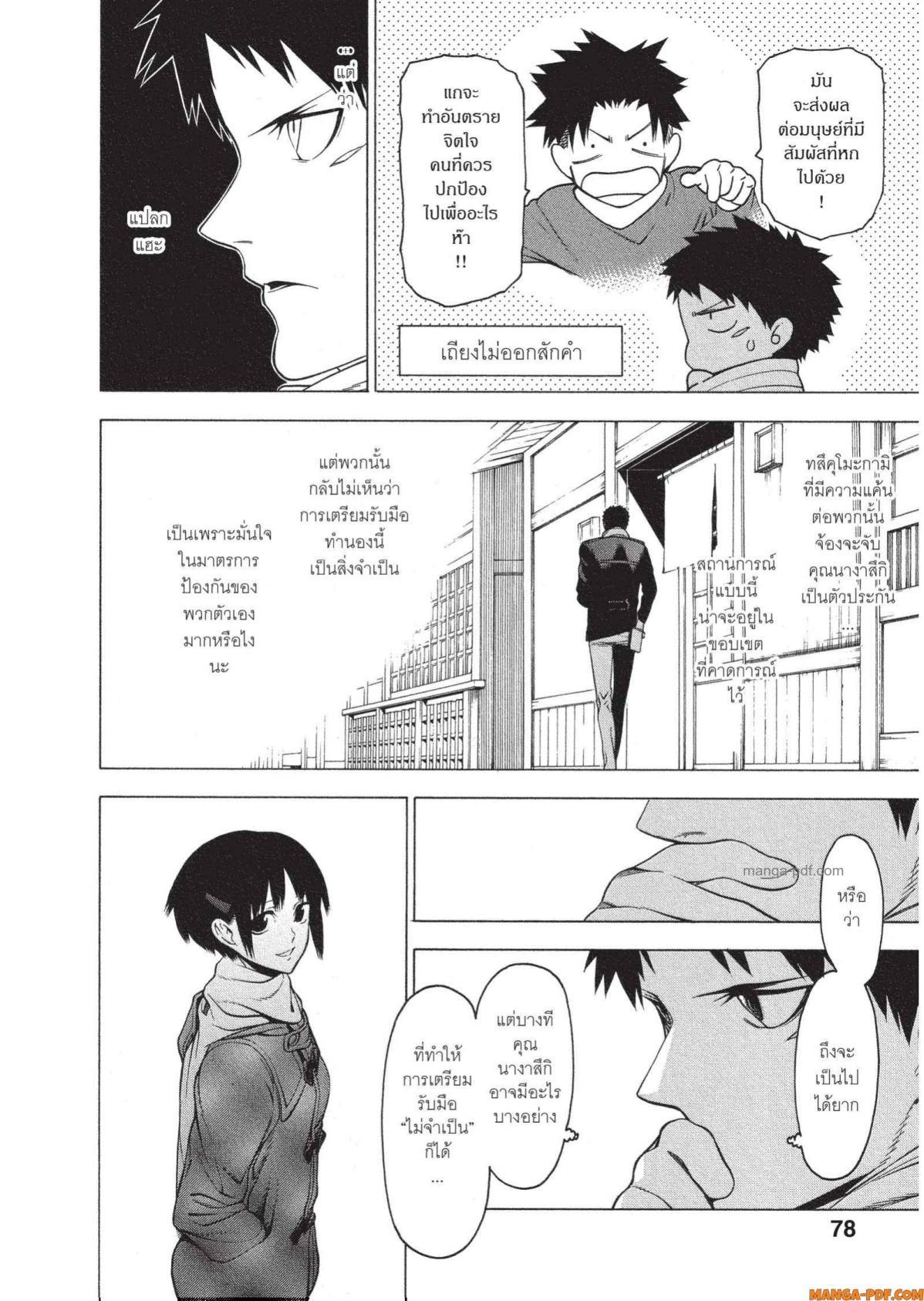 Mononogatari 8 (20)