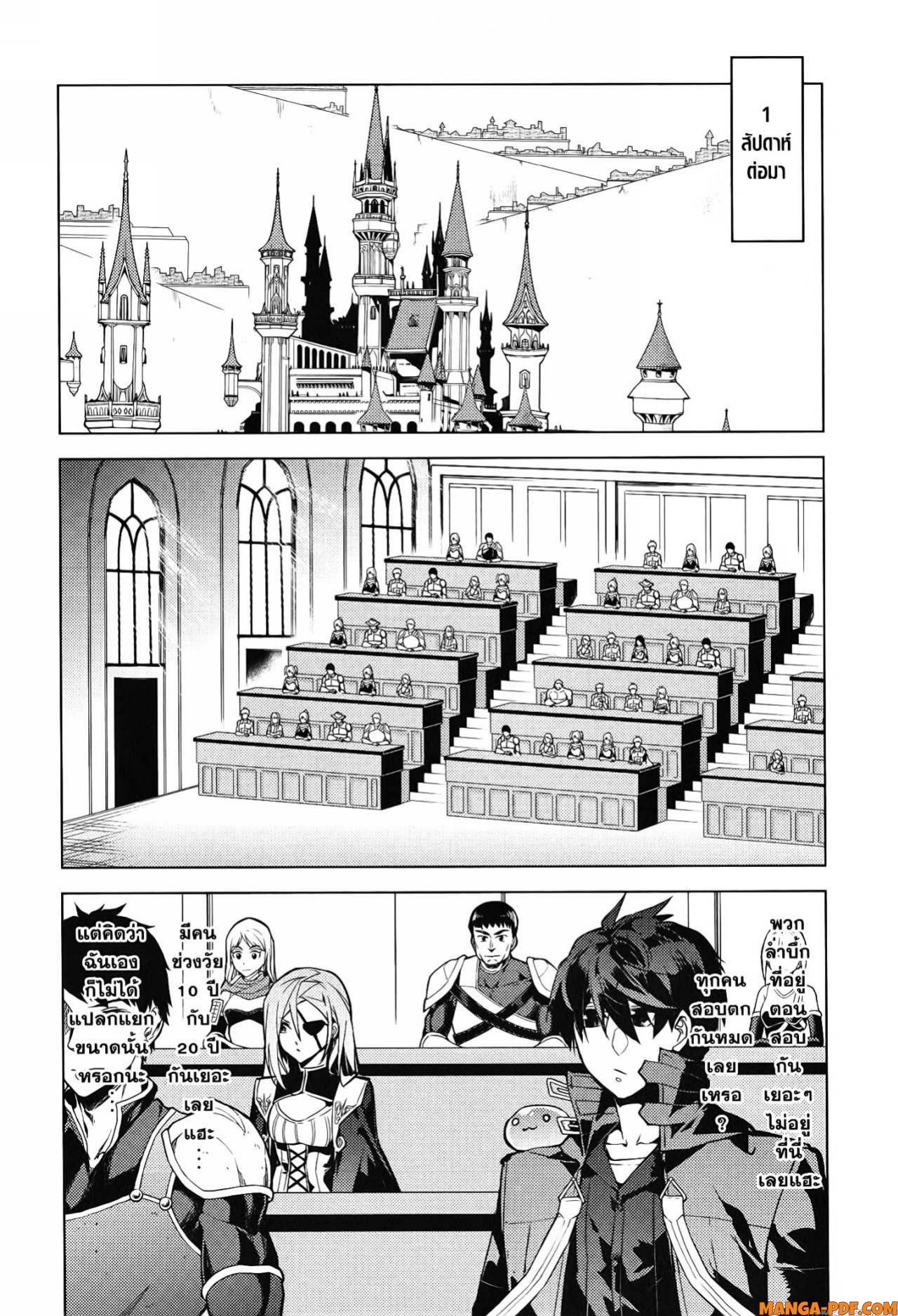 Tensei Kenja no Isekai Life 56 (14)