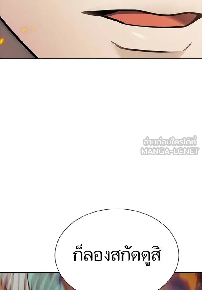 Tower of God 637 252