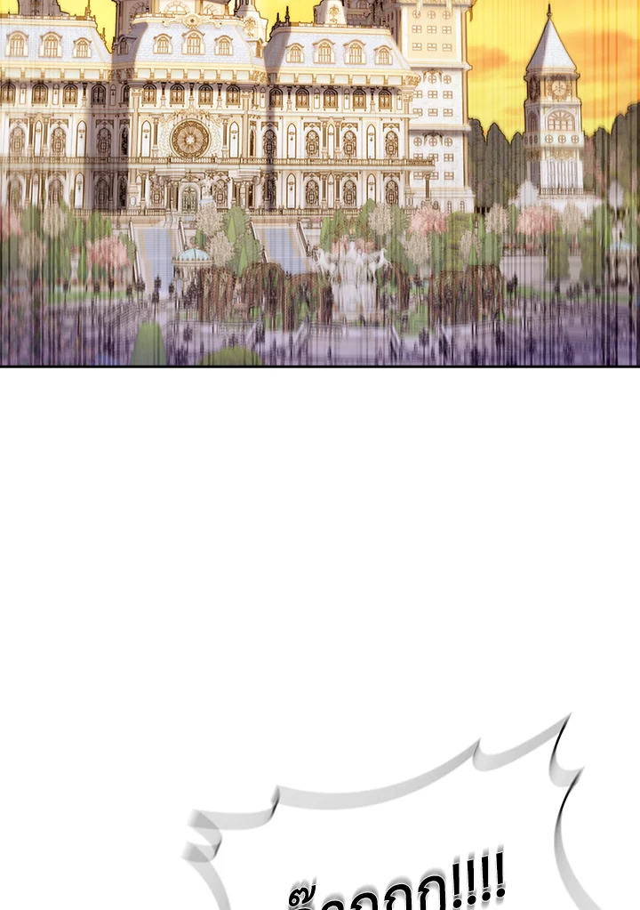 The Fallen House of Ardan 89 113