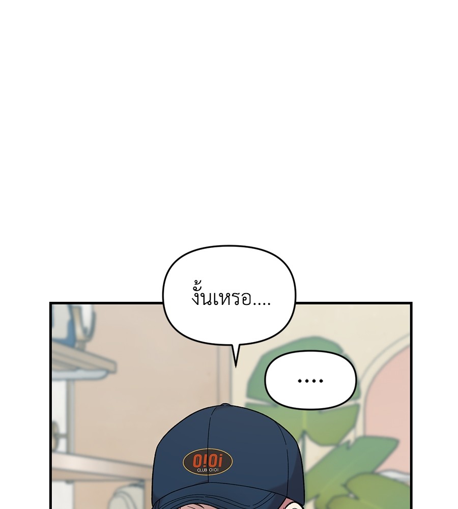 Childhood Friend Complex 23 (23)