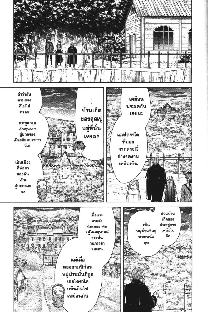 Sousou no Frieren 81 (5)